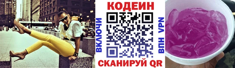 наркота  Тюмень  Codein напиток Lean (лин) 