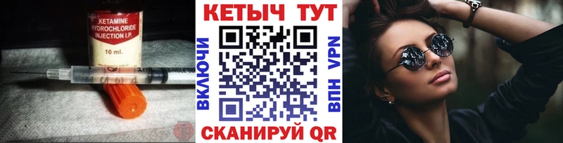 КЕТАМИН VHQ  что такое   Тюмень 