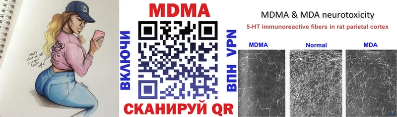 MDMA кристаллы цены наркотик Тюмень